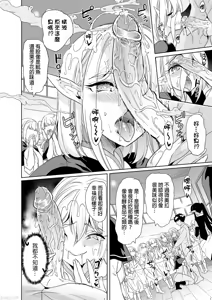 Page 104 of 性的好奇心 - preview thumbnail