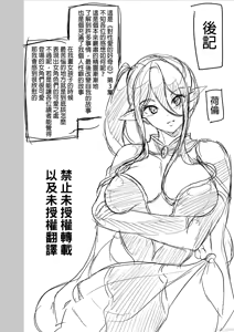 Page 134 of 性的好奇心 - preview thumbnail
