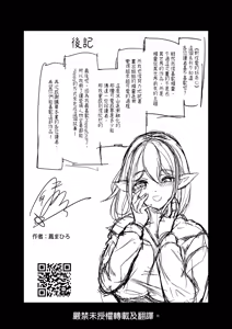 Page 183 of 性的好奇心 - preview thumbnail