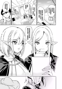Page 85 of 性的好奇心 - preview thumbnail