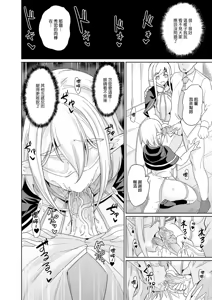 Page 98 of 性的好奇心 - preview thumbnail