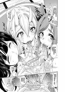 Page 131 of 僕の異世界ハーレム 総集編2 - preview thumbnail