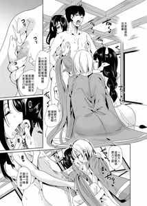 Page 141 of 僕の異世界ハーレム 総集編2 - preview thumbnail