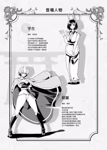 Page 181 of 僕の異世界ハーレム 総集編2 - preview thumbnail
