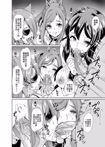 Page 194 of 僕の異世界ハーレム 総集編2 - preview thumbnail