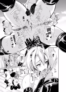 Page 205 of 僕の異世界ハーレム 総集編2 - preview thumbnail