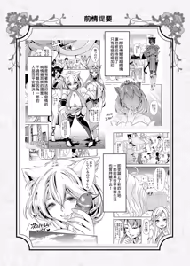 Page 4 of 僕の異世界ハーレム 総集編2 - preview thumbnail