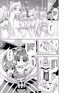 Page 53 of 僕の異世界ハーレム 総集編2 - preview thumbnail