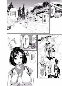 Page 68 of 僕の異世界ハーレム 総集編2 - preview thumbnail