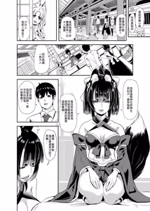Page 8 of 僕の異世界ハーレム 総集編2 - preview thumbnail