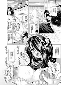 Page 106 of 僕の異世界ハーレム 総集編3 - preview thumbnail