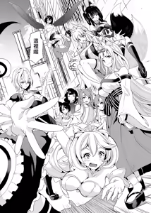 Page 178 of 僕の異世界ハーレム 総集編3 - preview thumbnail
