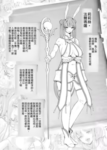 Page 180 of 僕の異世界ハーレム 総集編3 - preview thumbnail