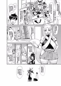 Page 220 of 僕の異世界ハーレム 総集編3 - preview thumbnail