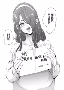 Page 223 of 僕の異世界ハーレム 総集編3 - preview thumbnail