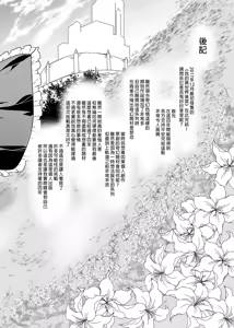 Page 224 of 僕の異世界ハーレム 総集編3 - preview thumbnail