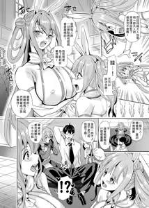 Page 54 of 僕の異世界ハーレム 総集編3 - preview thumbnail