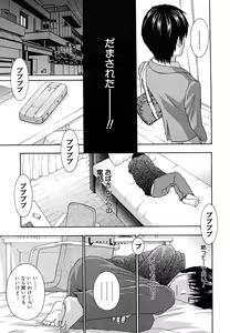 Page 11 of COMIC MUJIN 2011-05 - preview thumbnail