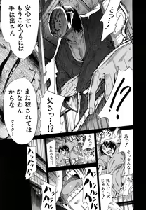 Page 121 of COMIC MUJIN 2011-05 - preview thumbnail