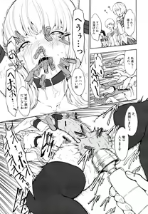 Page 139 of COMIC MUJIN 2011-05 - preview thumbnail