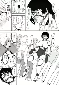 Page 145 of COMIC MUJIN 2011-05 - preview thumbnail