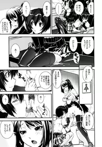 Page 209 of COMIC MUJIN 2011-05 - preview thumbnail