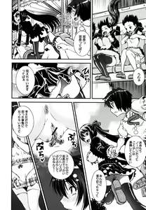 Page 216 of COMIC MUJIN 2011-05 - preview thumbnail