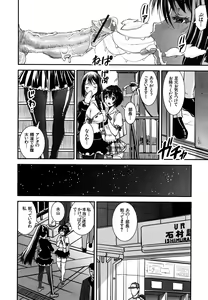 Page 226 of COMIC MUJIN 2011-05 - preview thumbnail