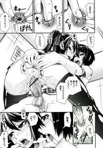 Page 237 of COMIC MUJIN 2011-05 - preview thumbnail