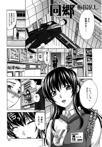 Page 251 of COMIC MUJIN 2011-05 - preview thumbnail