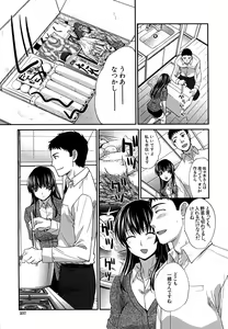 Page 257 of COMIC MUJIN 2011-05 - preview thumbnail