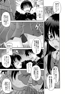 Page 283 of COMIC MUJIN 2011-05 - preview thumbnail