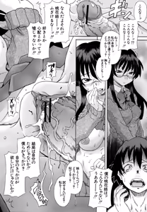 Page 298 of COMIC MUJIN 2011-05 - preview thumbnail