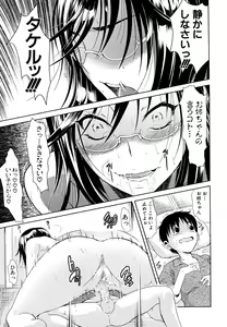 Page 335 of COMIC MUJIN 2011-05 - preview thumbnail