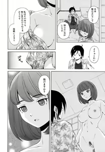 Page 368 of COMIC MUJIN 2011-05 - preview thumbnail