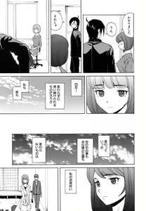 Page 395 of COMIC MUJIN 2011-05 - preview thumbnail