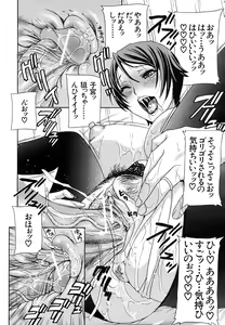 Page 40 of COMIC MUJIN 2011-05 - preview thumbnail