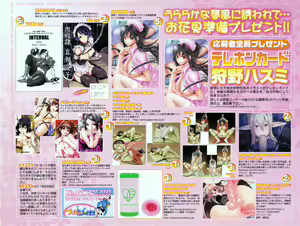 Page 4 of COMIC MUJIN 2011-05 - preview thumbnail
