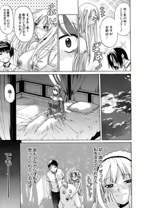 Page 411 of COMIC MUJIN 2011-05 - preview thumbnail