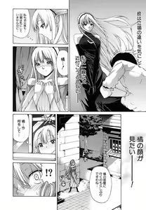 Page 412 of COMIC MUJIN 2011-05 - preview thumbnail