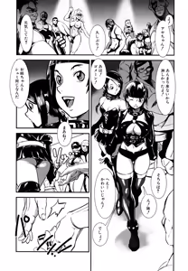 Page 486 of COMIC MUJIN 2011-05 - preview thumbnail