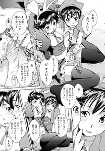 Page 527 of COMIC MUJIN 2011-05 - preview thumbnail