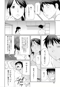 Page 554 of COMIC MUJIN 2011-05 - preview thumbnail