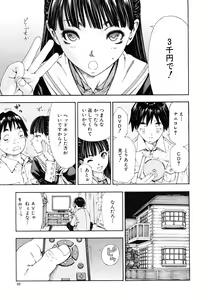 Page 57 of COMIC MUJIN 2011-05 - preview thumbnail