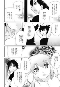 Page 588 of COMIC MUJIN 2011-05 - preview thumbnail