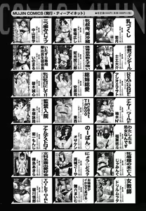 Page 629 of COMIC MUJIN 2011-05 - preview thumbnail