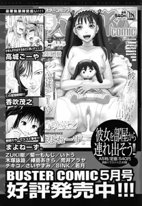 Page 655 of COMIC MUJIN 2011-05 - preview thumbnail