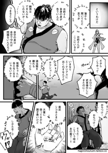 Page 16 of Koketsuni Irazunba Koji wo Ezu - preview thumbnail