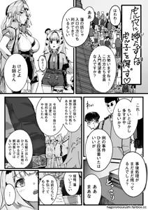 Page 3 of Koketsuni Irazunba Koji wo Ezu - preview thumbnail