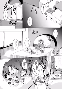 Page 18 of Motherly Reflection - preview thumbnail